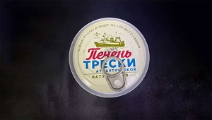 Печень трески Атлантрыбфлот 185 гр.